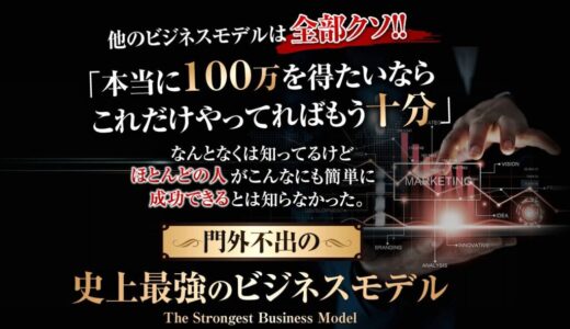 小倉匠氏のクイックプロモーションとは？3日間の動画講座をまとめてみた